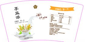 酸奶杯片