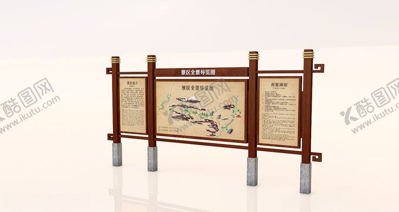 编号：97281704201538536230【酷图网】源文件下载-景区宣传栏