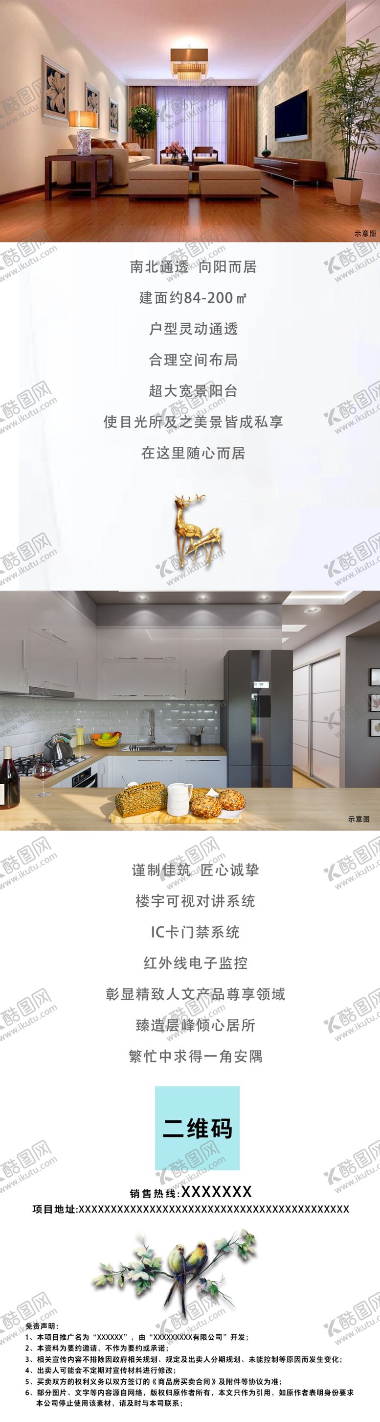 编号：62604210220822476228【酷图网】源文件下载-微信长图