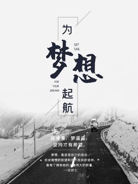 企业文化海报企业文化墙企业