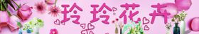 花店