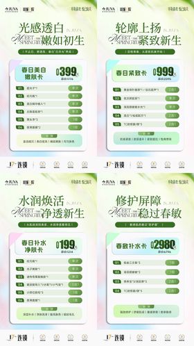 医美医院皮肤科项目