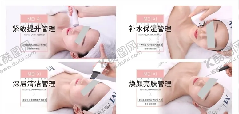 编号：41912704191727269231【酷图网】源文件下载-美容