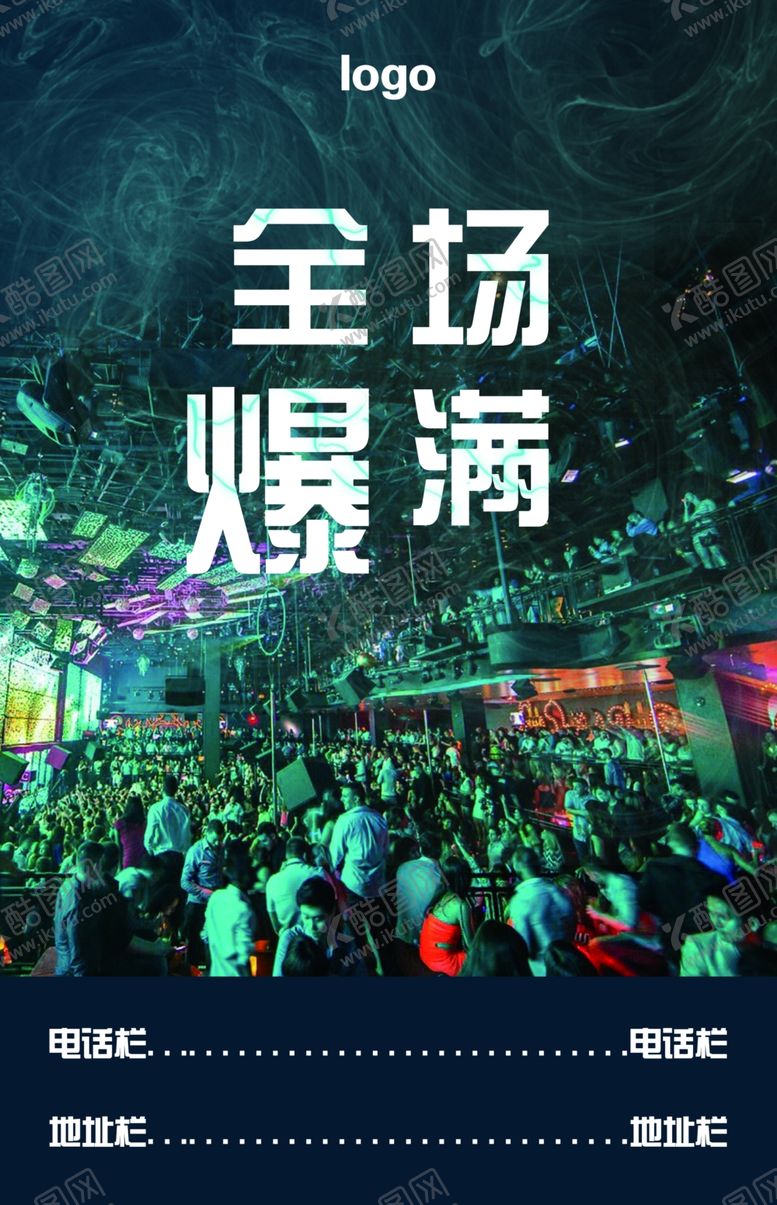 编号：37066704160816329527【酷图网】源文件下载-全场爆满