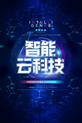云科技创意标志