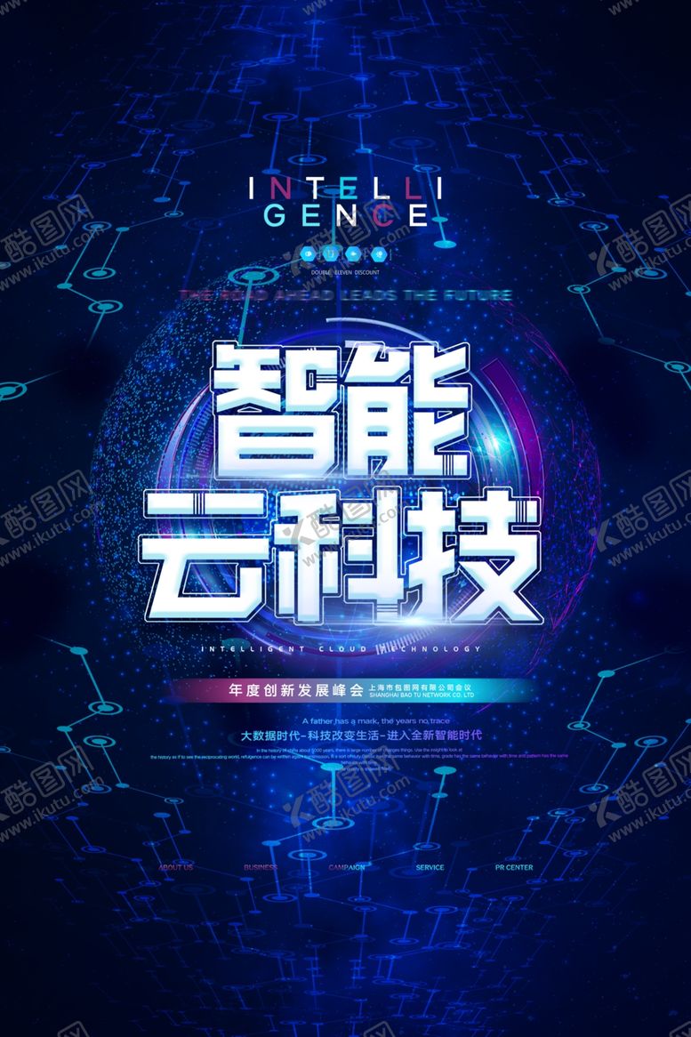 编号：27126209270214094600【酷图网】源文件下载-云科技