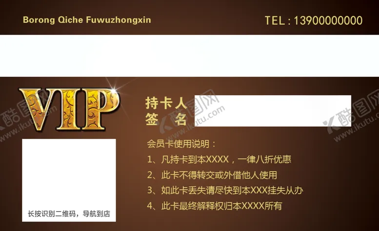 编号：73188806261700527068【酷图网】源文件下载-VIP卡