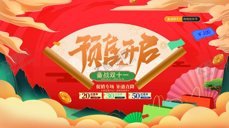 编号：94716509281241178957【酷图网】源文件下载-降价促销模板