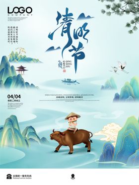 清明节海报