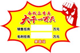 编号：27913509241838154901【酷图网】源文件下载-军令状