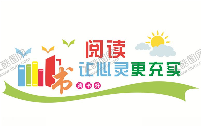 编号：47793710090051199782【酷图网】源文件下载-图书室文化墙