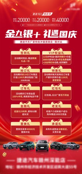 礼遇金秋限十抢购