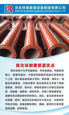 碳化硅耐磨管道
