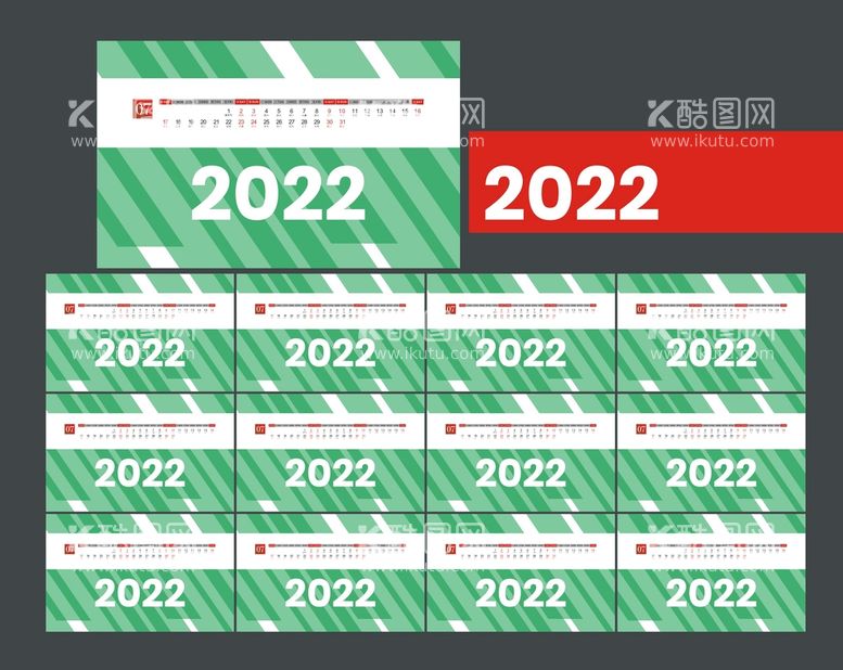 编号：92174611110359292549【酷图网】源文件下载-2022虎年挂历 2022挂历