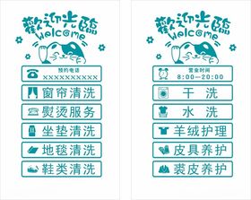 干洗店服务介绍