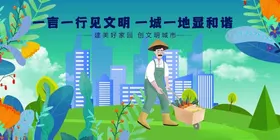 植树造林共建绿色美好家园