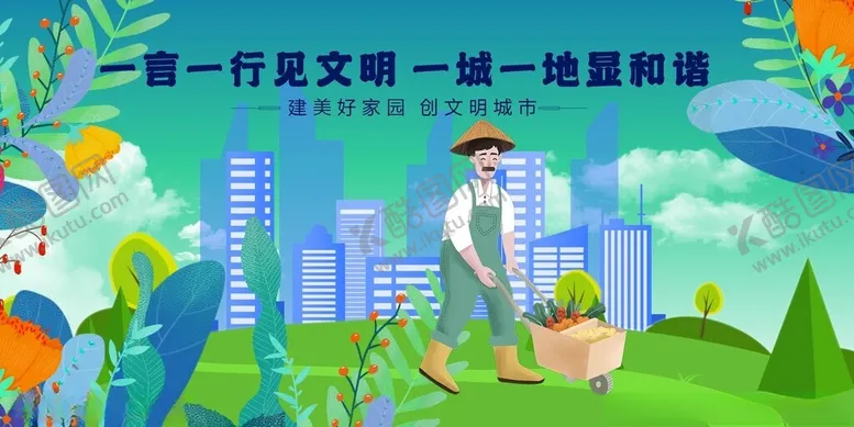 编号：86934904021135478930【酷图网】源文件下载-植树造林共建绿色美好家园