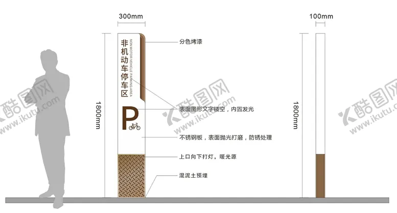 编号：59429801140919114476【酷图网】源文件下载-非机动车停车指引牌