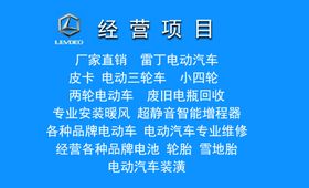  雷丁汽车 新能源 2022贺