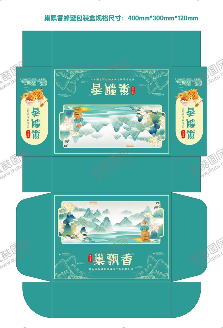 编号：72638702240219558090【酷图网】源文件下载-巢飘香蜂蜜包装盒