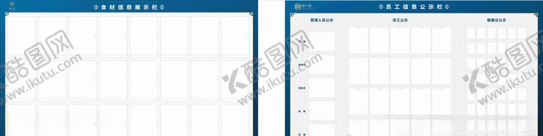 编号：24669709221947319632【酷图网】源文件下载-厨房公示栏
