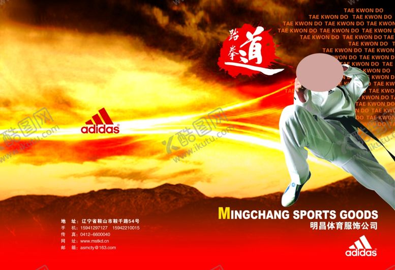 编号：87124606241805255168【酷图网】源文件下载-鞋海报