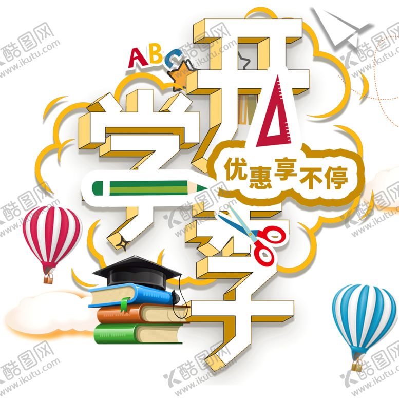 编号：81275806240852076774【酷图网】源文件下载-装饰素材