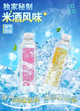 冰爽饮料