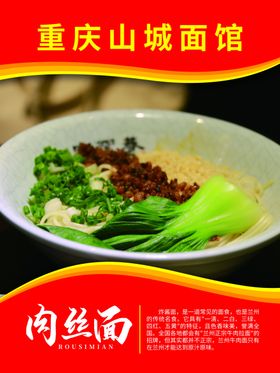 面馆