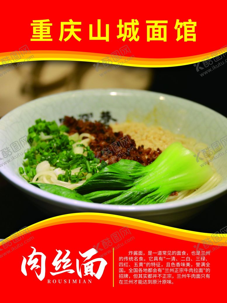 编号：50917706170734332117【酷图网】源文件下载-面馆