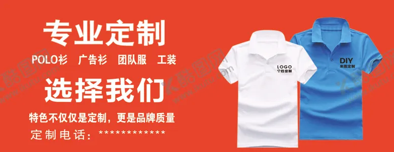 编号：31573005011951483643【酷图网】源文件下载-广告衫