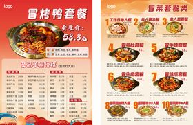 营养简餐菜单展示