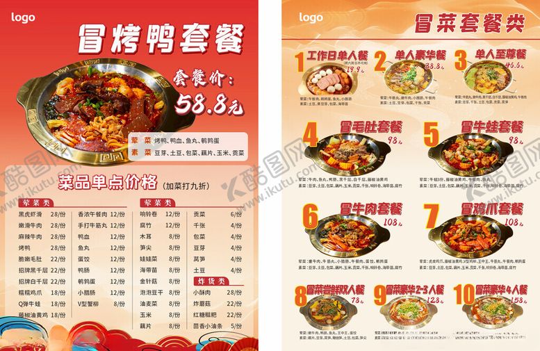 编号：17098704040629444459【酷图网】源文件下载-营养简餐菜单展示