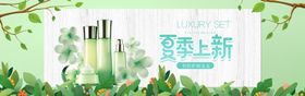 化妆品海报彩首页护肤
