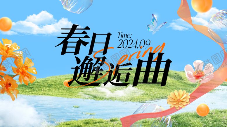 编号：85483903282106074693【酷图网】源文件下载-春日邂逅曲KV主视觉