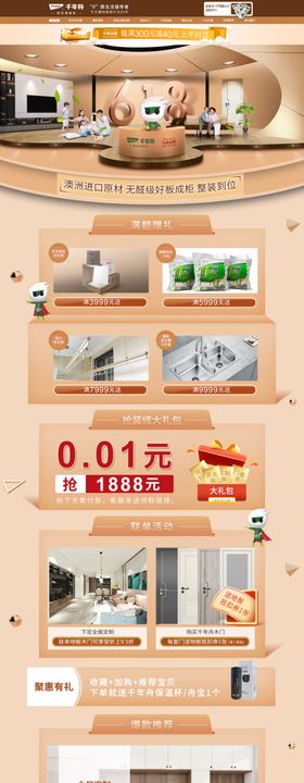 618活动页
