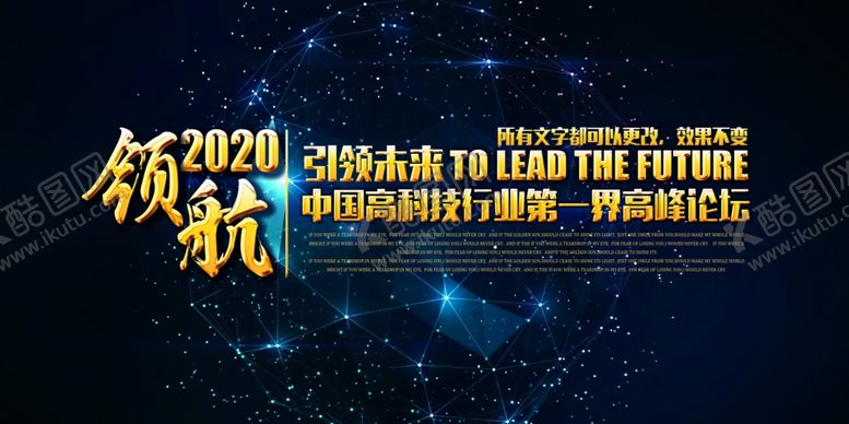 编号：17584006162051088318【酷图网】源文件下载-年会背景
