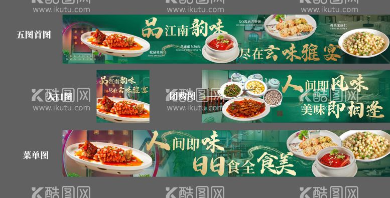 编号：76437412020758362610【酷图网】源文件下载-美食长图大众点评