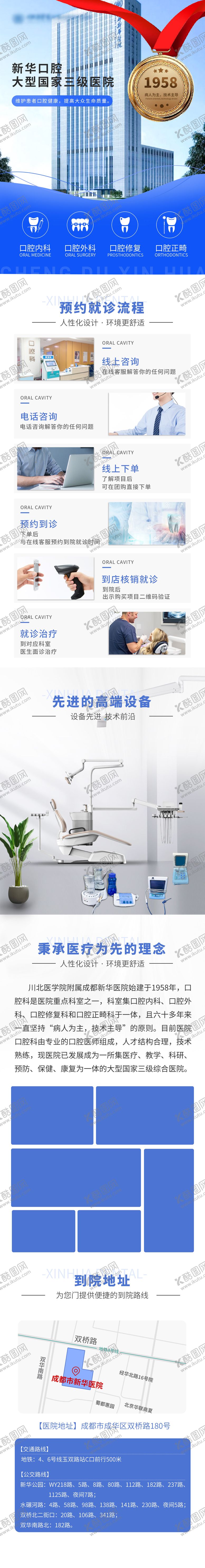 编号：25703702060252554934【酷图网】源文件下载-医疗详情页长图