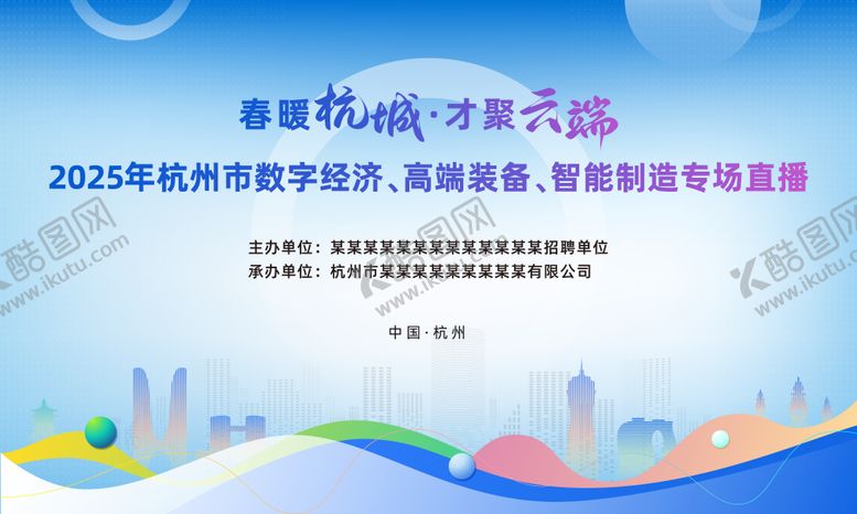 编号：16107808262204292762【酷图网】源文件下载-曲线城市背景蓝色背景