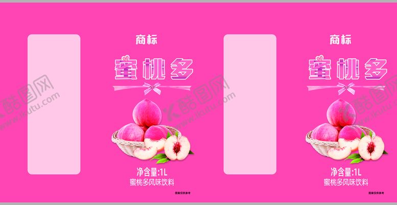 编号：80564709191325526015【酷图网】源文件下载-蜜桃多 饮料