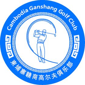 LOGO高尔夫球字母圆