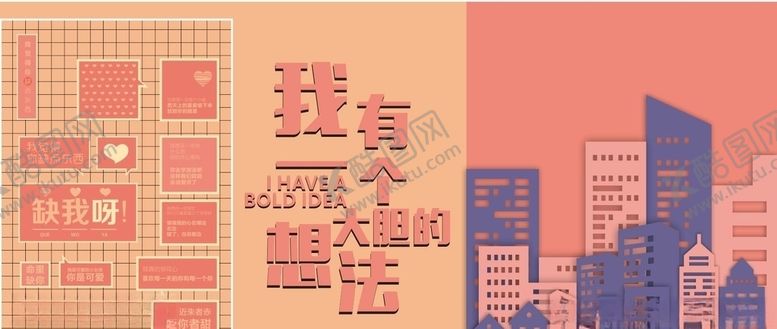 编号：68447409211106546219【酷图网】源文件下载-网红墙