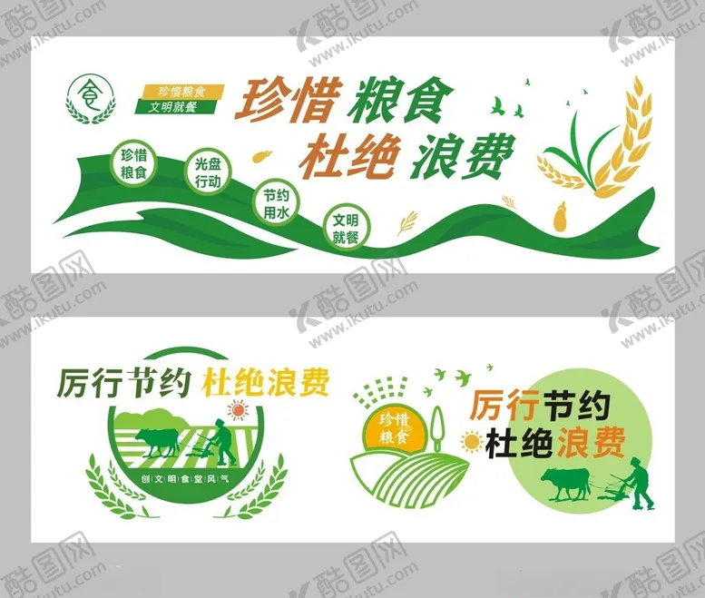编号：83608102171522222441【酷图网】源文件下载-食堂文化墙