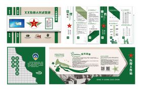 部队展厅文化墙