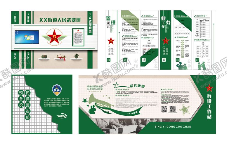 编号：37560801062158163009【酷图网】源文件下载-部队展厅文化墙