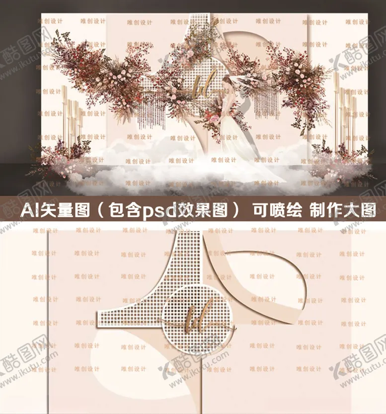 编号：17554606142204497045【酷图网】源文件下载-简约泰淡香槟色婚礼设计素材