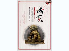 校园文化墙宣传栏楼道风采卡通