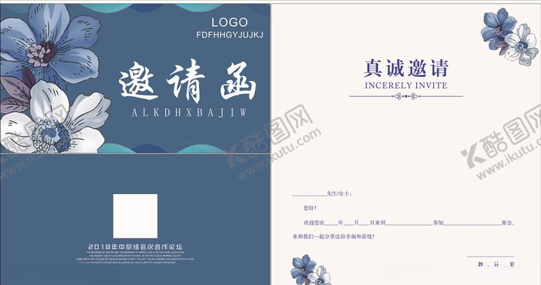 编号：32626306290258075248【酷图网】源文件下载-高级蓝色小清新邀请函