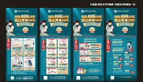 妇产科活动展架
